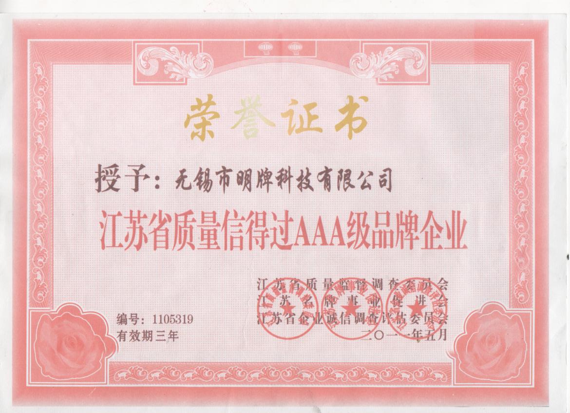 荣誉资质