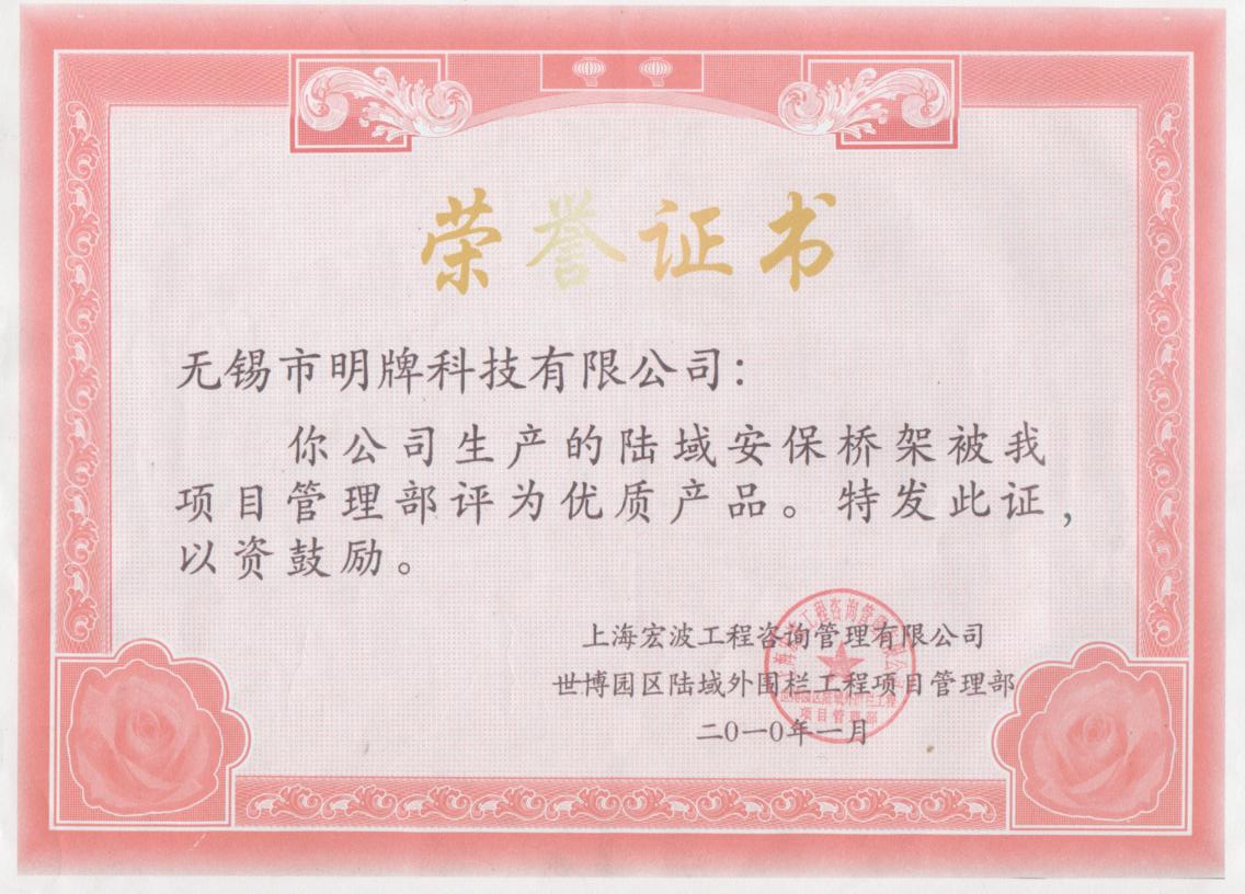 荣誉资质3