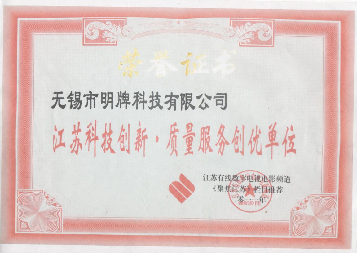 荣誉资质2