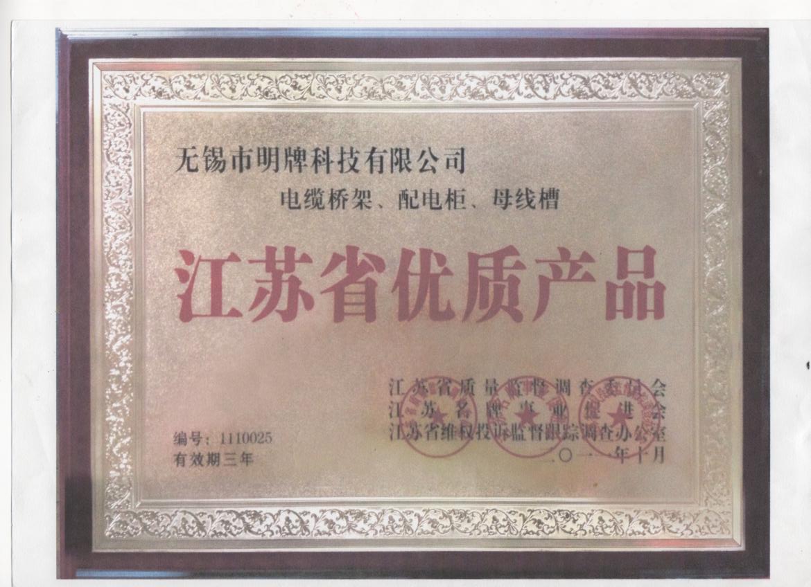 荣誉资质4